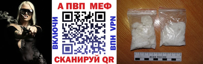 А ПВП Crystall  Купить где  Моршанск 