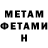 МЕТАМФЕТАМИН Methamphetamine Aisling McCabe