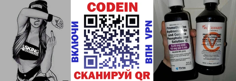 Купить где  Моршанск  Кодеин Purple Drank 