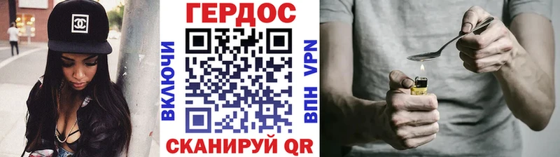 ГЕРОИН хмурый Купить закладки Моршанск