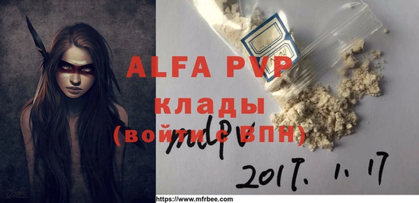 альфа пвп Горнозаводск