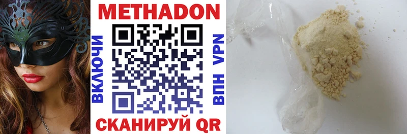 МЕТАДОН VHQ  Купить закладки  Моршанск 